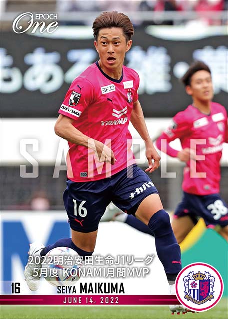 【毎熊晟矢】2022明治安田生命J1リーグ 5月度 KONAMI月間MVP(22.6.14)