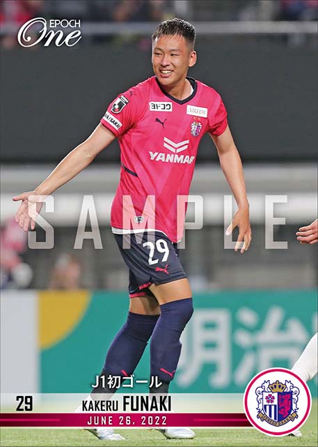 【舩木 翔】J1初ゴール(22.6.26)