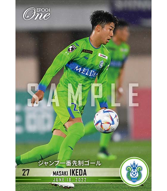 【池田昌生】ジャンプ一番先制ゴール(22.6.18)