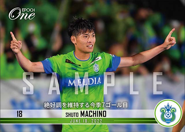 【町野修斗】絶好調を維持する今季7ゴール目(22.6.18)