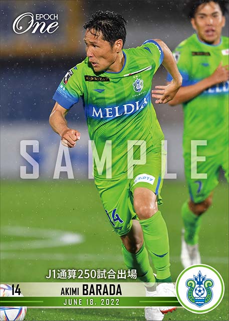 【茨田陽生】J1通算250試合出場（22.6.18）