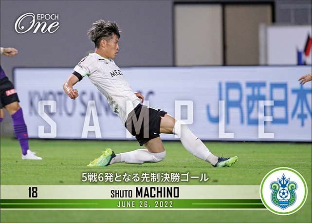 【町野修斗】5戦6発となる先制決勝ゴール(22.6.26)