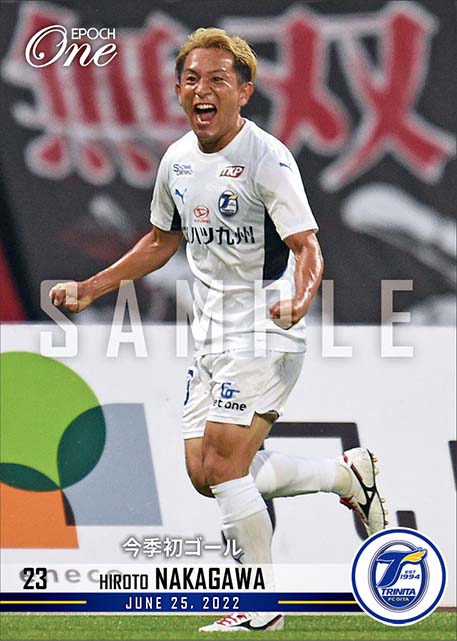 【中川寛斗】今季初ゴール(22.6.25)