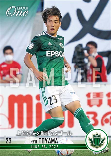 【外山 凌】上位対決を制する2ゴール(22.6.26)