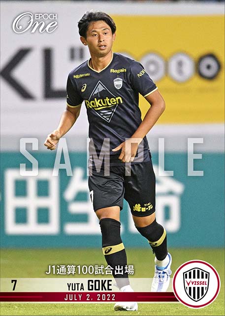 【郷家友太】J1通算100試合出場(22.7.2)