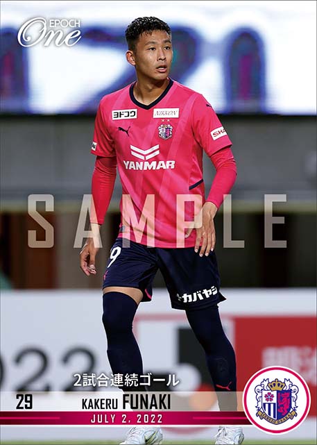 【舩木 翔】2試合連続ゴール(22.7.2)