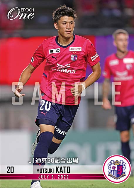 【加藤陸次樹】J1通算50試合出場(22.7.2)