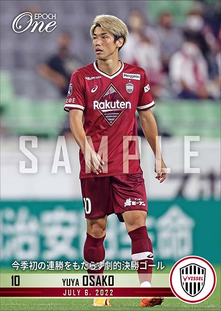 【大迫勇也】今季初の連勝をもたらす劇的決勝ゴール(22.7.6)