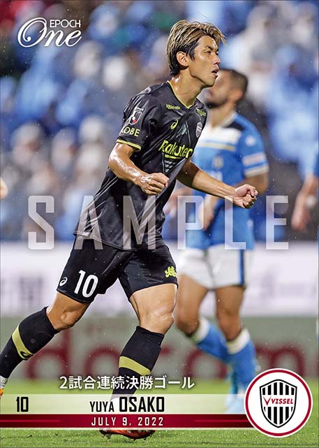 【大迫勇也】2試合連続決勝ゴール(22.7.9)