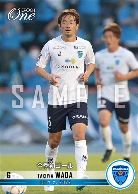 【和田拓也】今季初ゴール(22.7.2)