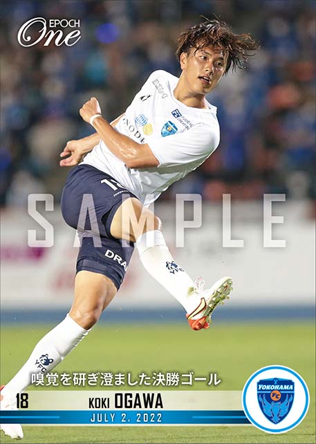 【小川航基】嗅覚を研ぎ澄ました決勝ゴール(22.7.2)