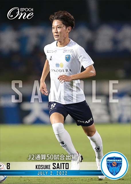 【齋藤功佑】J2通算50試合出場(22.7.2)