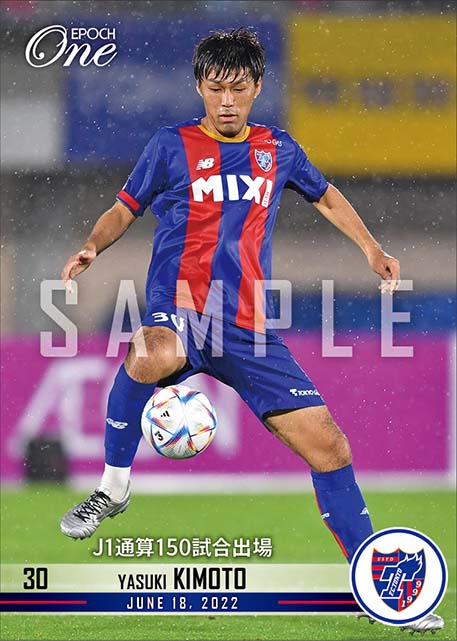 【木本恭生】J1通算150試合出場(22.6.18)
