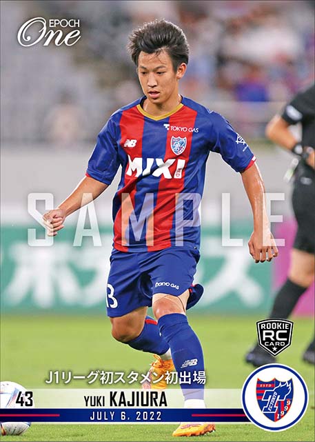 RC【梶浦勇輝】J1リーグ初スタメン初出場(22.7.6)