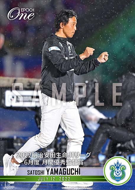 【山口 智】2022明治安田生命J1リーグ 6月度 月間優秀監督賞(22.7.12)