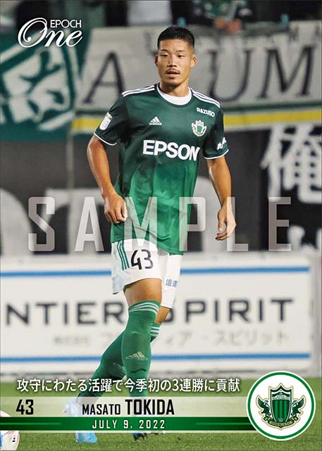 【常田克人】攻守にわたる活躍で今季初の3連勝に貢献(22.7.9)