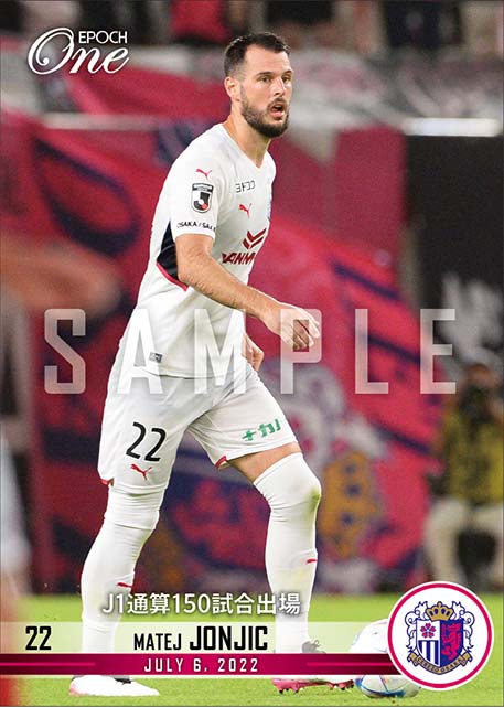 【マテイ ヨニッチ】J1通算150試合出場（22.7.6）