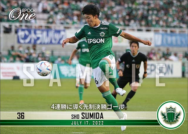 【住田 将】4連勝に導く先制決勝ゴール(22.7.17)