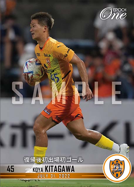 【北川航也】復帰後初出場初ゴール(22.7.31)