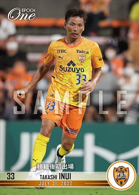 ※ホロスペクトラ【乾 貴士】移籍後初出場（22.7.31）