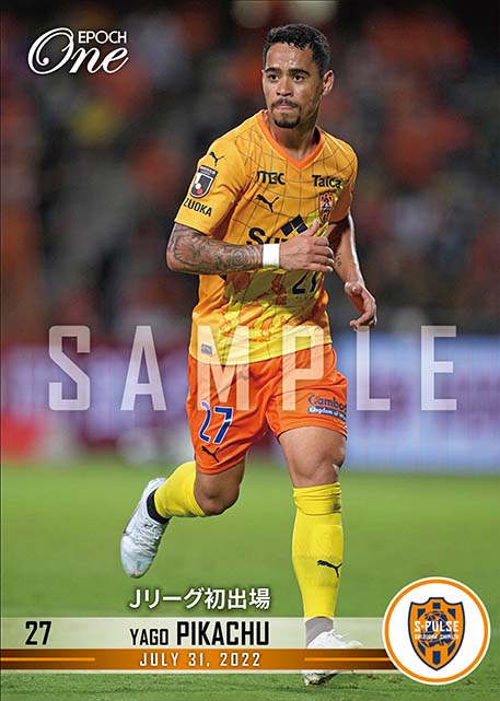 ※ホロスペクトラ【ヤゴ ピカチュウ】Jリーグ初出場（22.7.31）