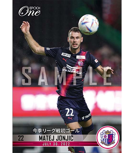 【マテイ ヨニッチ】今季リーグ戦初ゴール(22.7.30)