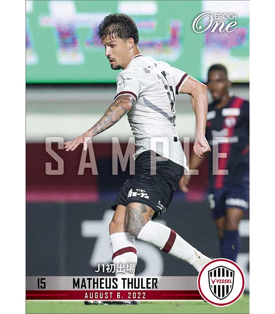 【マテウス トゥーレル】J1初出場（22.8.6）