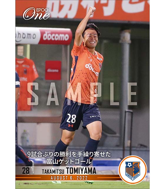 【富山貴光】9試合ぶりの勝利を手繰り寄せた富山ゲットゴール（22.8.6）