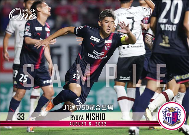 【西尾隆矢】J1通算50試合出場(22.8.6)