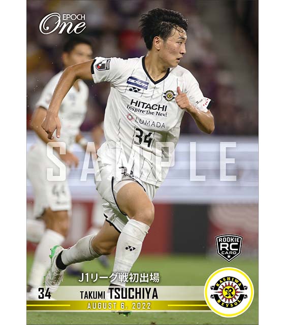 RC【土屋 巧】J1リーグ戦初出場(22.8.6)