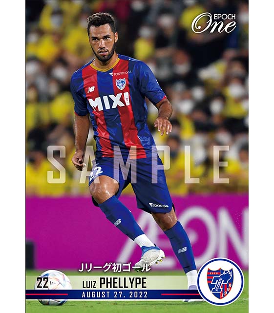 ※ホロスペクトラ【ルイス フェリッピ】Jリーグ初ゴール（22.8.27）