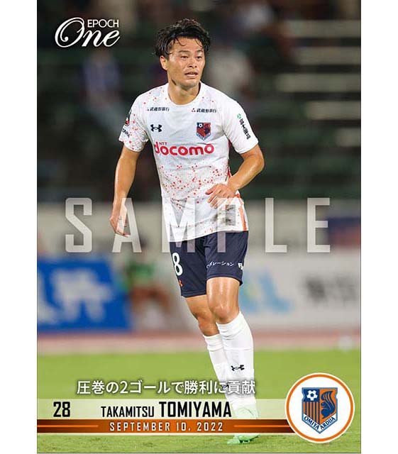 【富山貴光】圧巻の2ゴールで勝利に貢献（22.9.10）