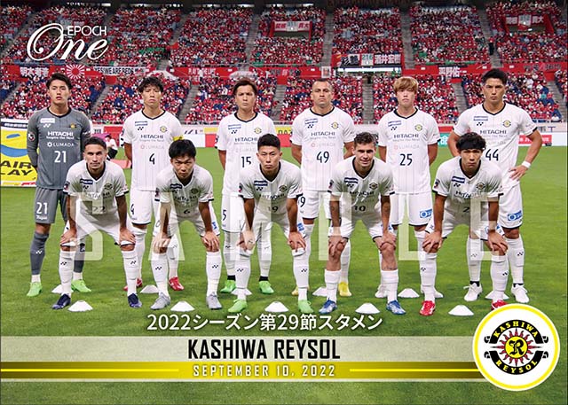 【柏レイソル】2022シーズン第29節スタメン(22.9.10)
