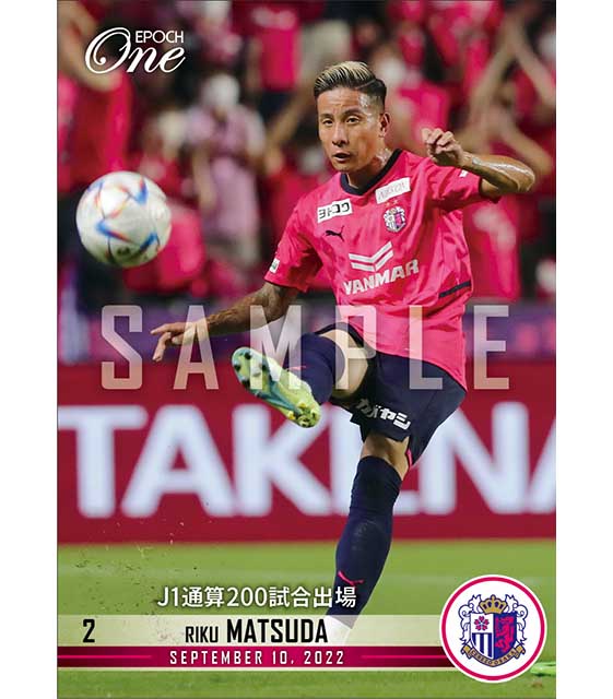 【松田 陸】J1通算200試合出場（22.9.10）