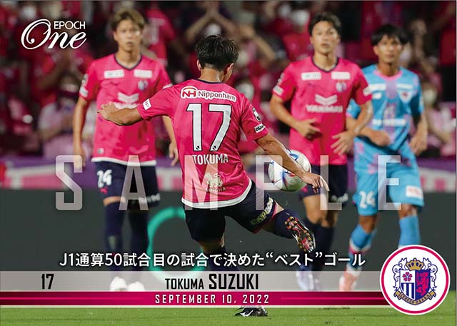 【鈴木徳真】J1通算50試合目の試合で決めた“ベスト”ゴール(22.9.10)