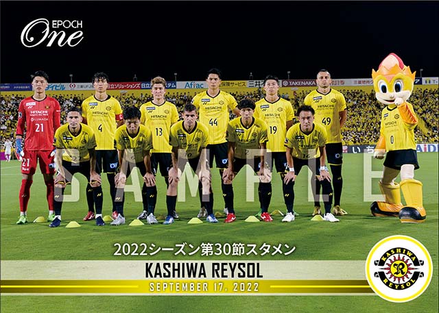 【柏レイソル】2022シーズン第30節スタメン（22.9.17）