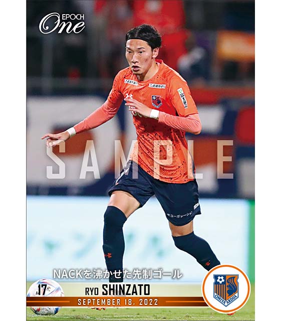 【新里 亮】NACKを沸かせた先制ゴール（22.9.18）