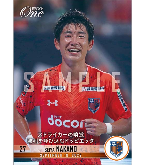 【中野誠也】ストライカーの嗅覚 勝利を呼び込むドッピエッタ（22.9.18）