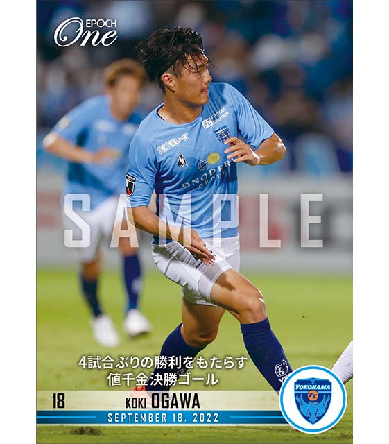 【小川航基】4試合ぶりの勝利をもたらす値千金決勝ゴール（22.9.18）