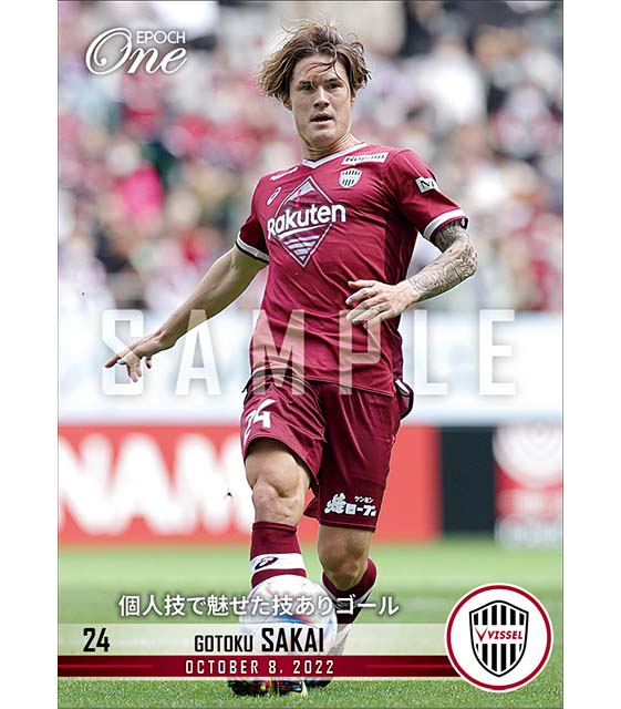 【酒井高徳】個人技で魅せた技ありゴール（22.10.8）