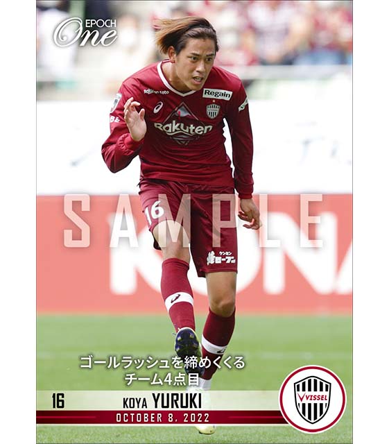 【汰木康也】ゴールラッシュを締めくくるチーム4点目（22.10.8）