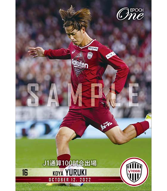 【汰木康也】J1通算100試合出場（22.10.12）