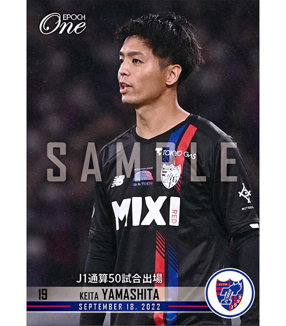 【山下敬大】J1通算50試合出場（22.9.18）