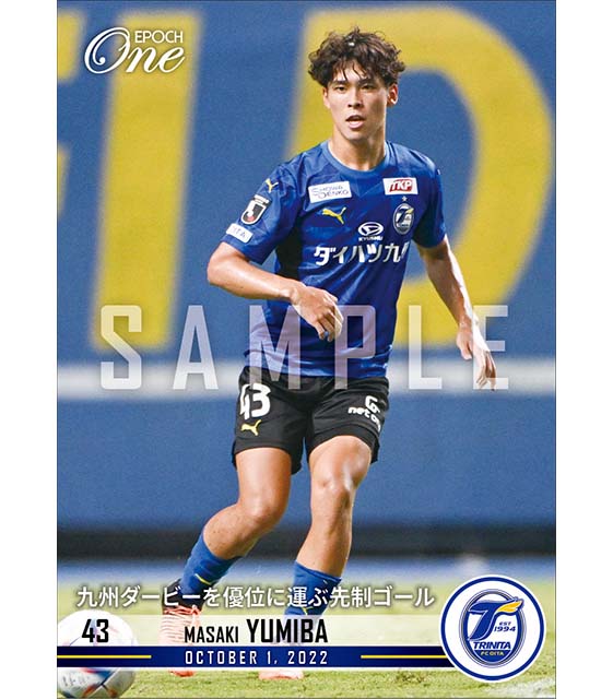 【弓場将輝】九州ダービーを優位に運ぶ先制ゴール（22.10.1）