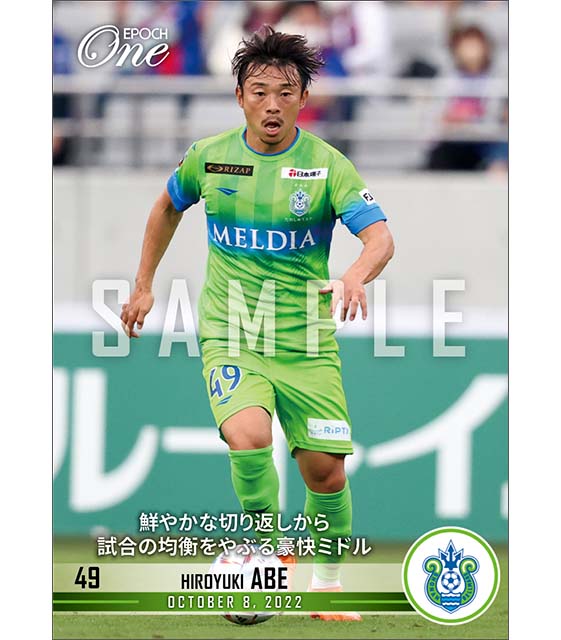 【阿部浩之】鮮やかな切り返しから試合の均衡をやぶる豪快ミドル（22.10.8）