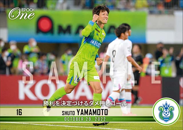 【山本脩斗】勝利を決定づけるダメ押しゴール（22.10.29）