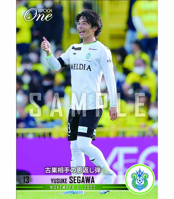 ※ホロスペクトラ【瀬川祐輔】古巣相手の恩返し弾（22.11.5）