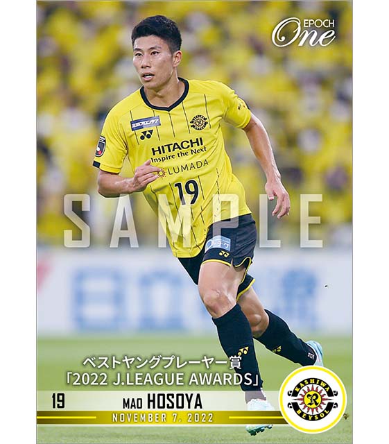 【細谷真大】ベストヤングプレーヤー賞「2022 J.LEAGUE AWARDS」（22.11.7）