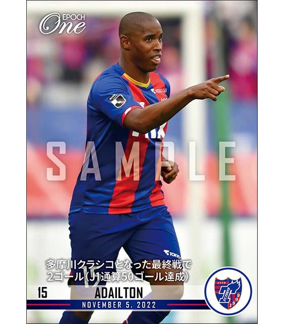 【アダイウトン】多摩川クラシコとなった最終戦で2ゴール（J1通算50ゴール達成）（22.11.5）