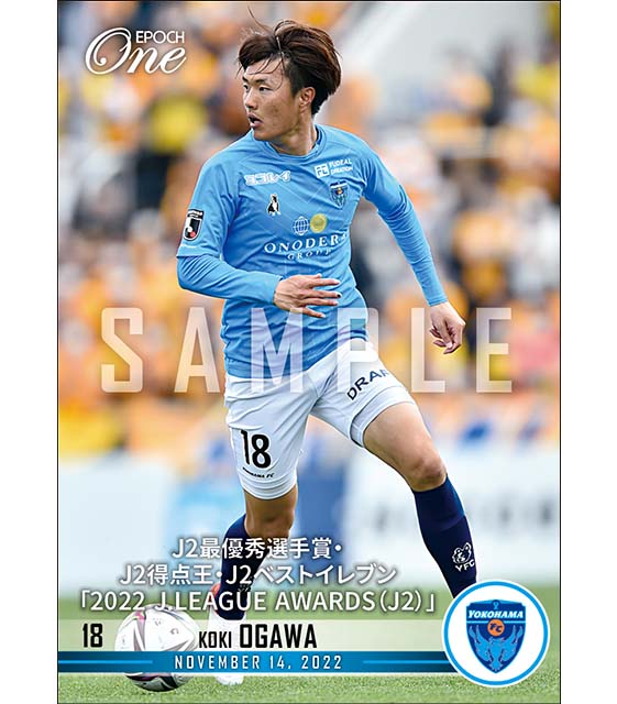 【小川航基】J2最優秀選手賞・J2得点王・J2ベストイレブン「2022 J.LEAGUE AWARDS（J2）」（22.11.14）